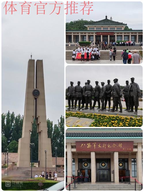 中国U-19男足参观八路军太行纪念馆 接受爱国主义教育